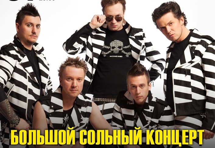 концерт Тараканы
