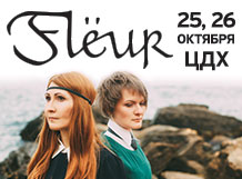 концерт Fleur
