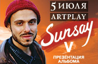концерт SunSay
