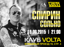 концерт Дмитрий Спирин «Тараканы!»