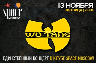 концерт Wu-Tang Clan