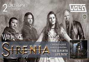 концерт Sirenia